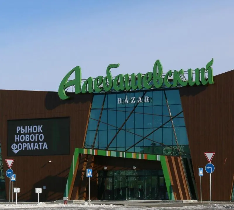 Рынок "Алебашевский" - Тюмень