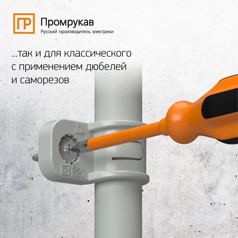 Крепёж-скоба для труб "Промрукав" - ПОД ЗАКАЗ!