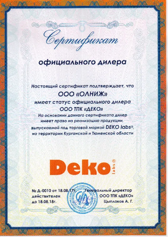 Сертификат