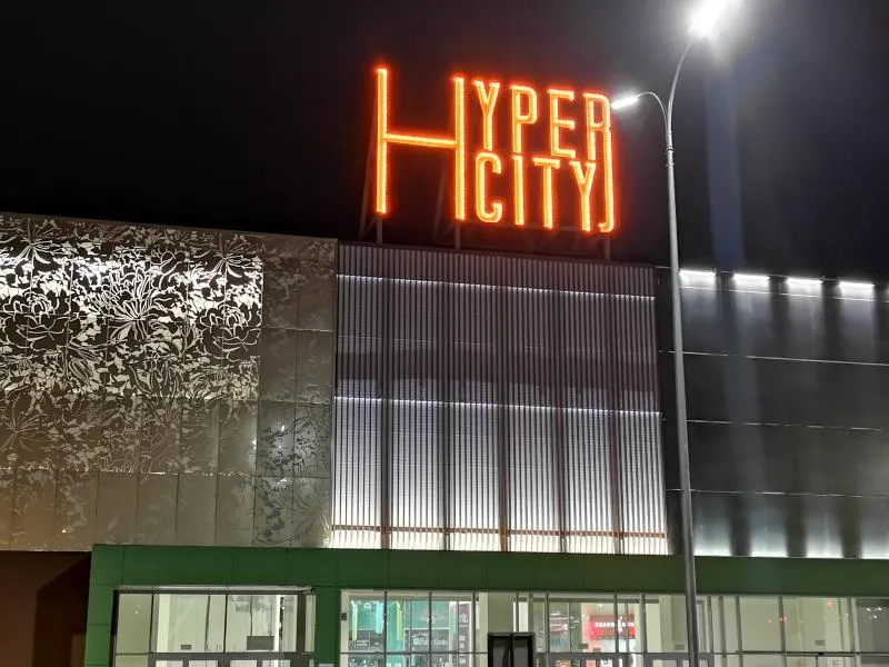 ТРЦ «HYPER CITY» - Курган