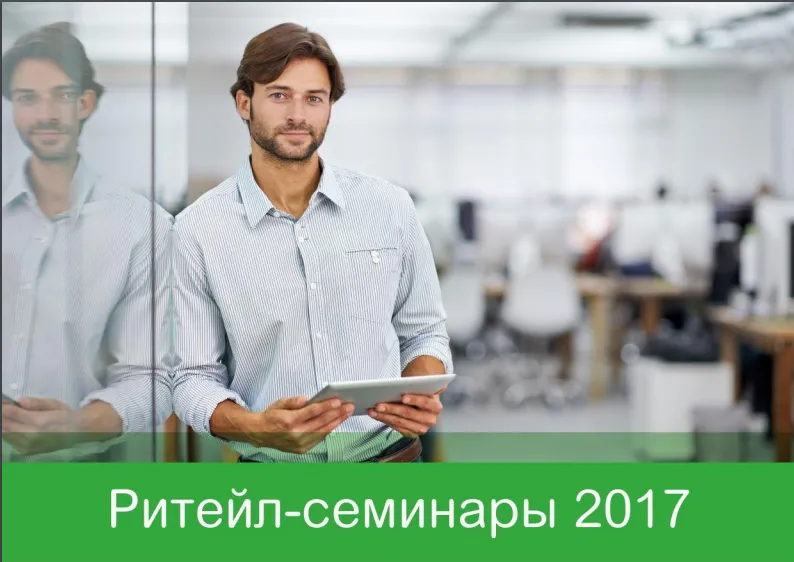 Правила успешных продаж оборудования Schneider Electric Правила успешных продаж оборудования Schneider Electric