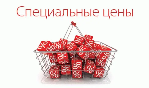 Список проходящих акций и спецпредложений Список проходящих акций и спецпредложений
