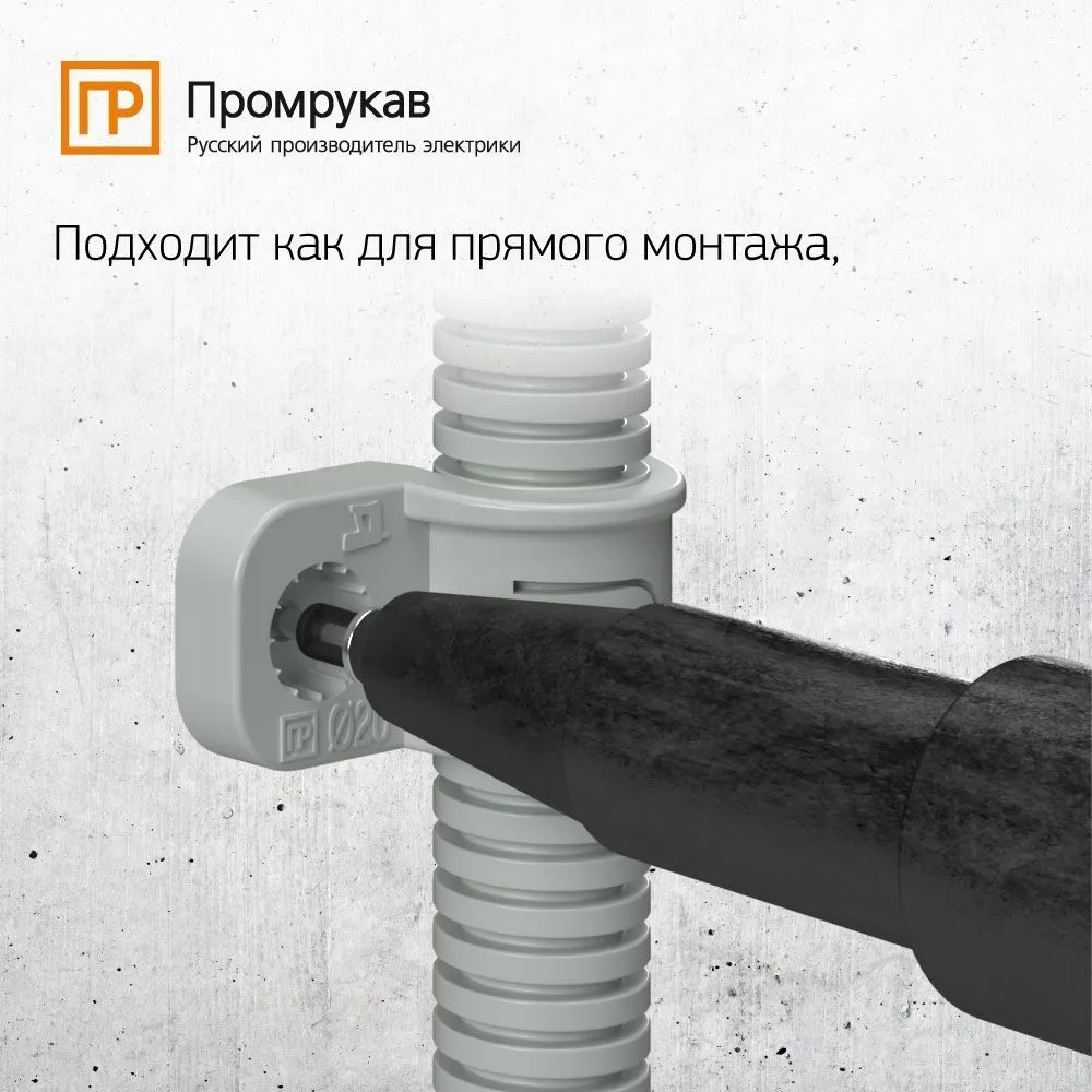 Крепёж-скоба для труб "Промрукав" - ПОД ЗАКАЗ!
