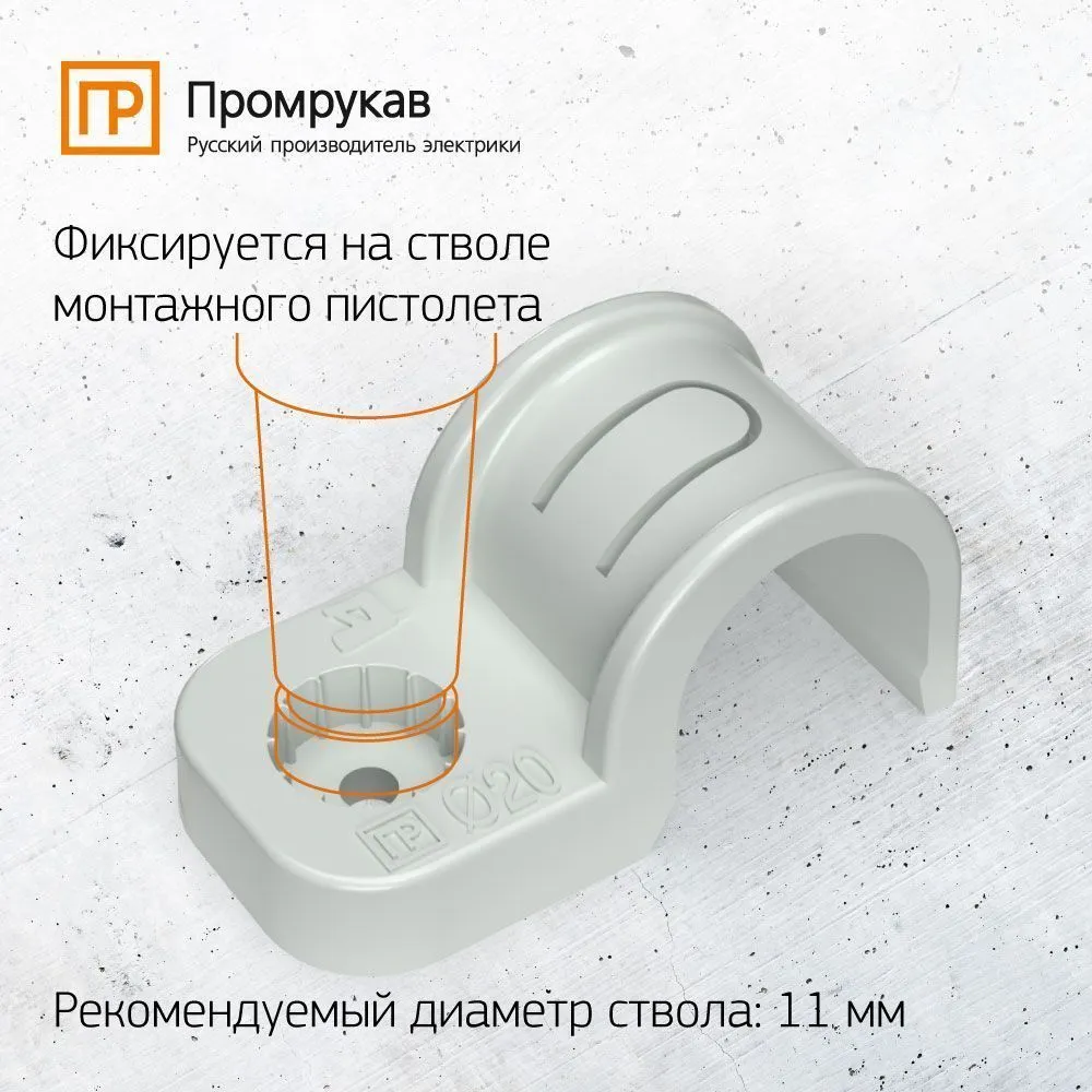 Крепёж-скоба для труб "Промрукав" - ПОД ЗАКАЗ!