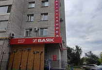 МАГАЗИН-САЛОН «ВАЯК» , РФ, 640022, г. Курган, ул. Гоголя, д. 151, 1 этаж МАГАЗИН-САЛОН «ВАЯК» , РФ, 640022, г. Курган, ул. Гоголя, д. 151, 1 этаж