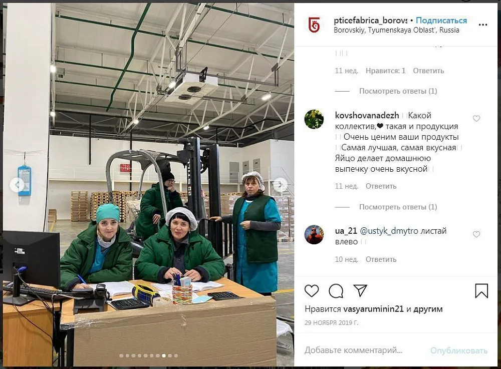 Логистический комлекс птицефабрики "Боровская"