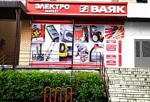 ВАЯК - Артамонова, РФ, 625033, г. Тюмень, ул. Прокопия Артамонова, д. 8, 1 этаж