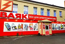 ВАЯК - Червишевский тракт, РФ, 625008, г. Тюмень, Червишевский тракт, д. 5, 1 этаж