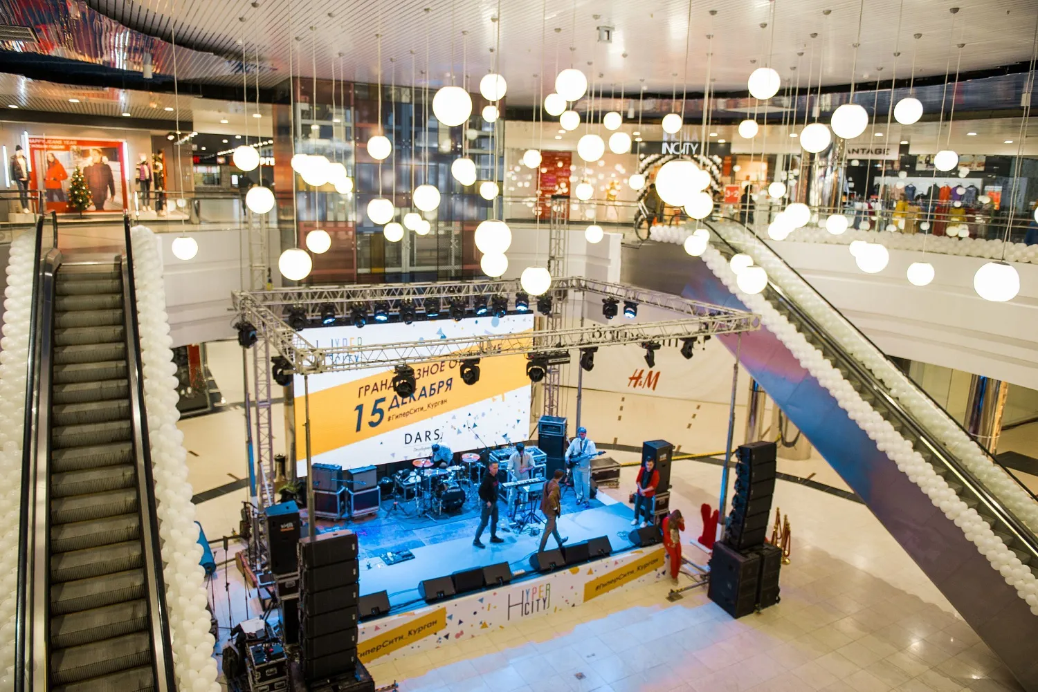 ТРЦ «HYPER CITY» - Курган