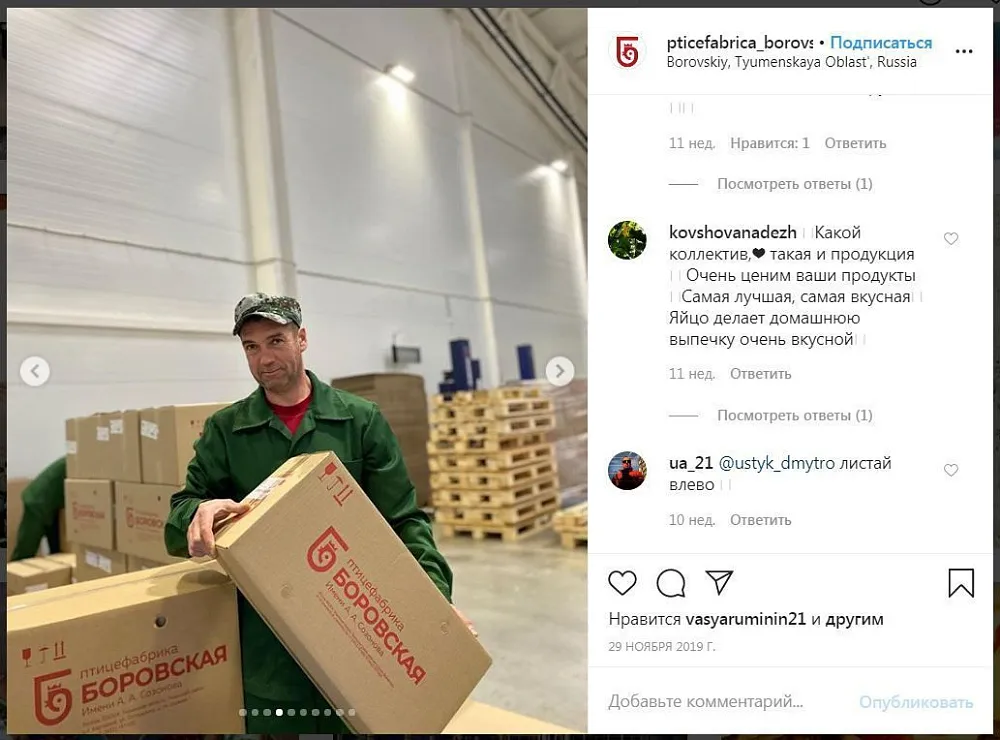 Логистический комлекс птицефабрики "Боровская"