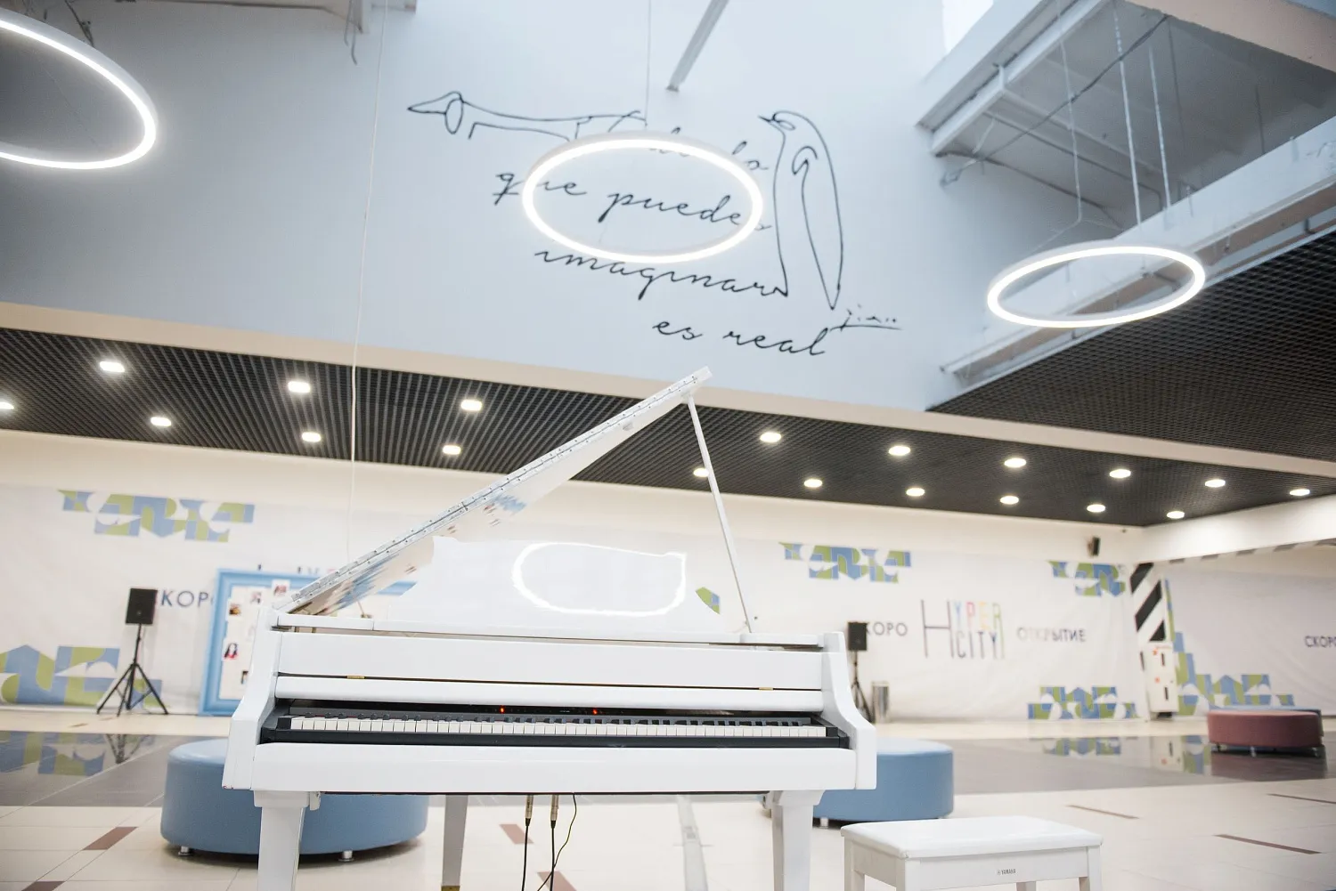 ТРЦ «HYPER CITY» - Курган