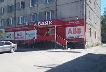 МАГАЗИН-САЛОН «ВАЯК» , РФ, 640002, г. Курган, ул. Коли Мяготина, д. 122, 1 этаж МАГАЗИН-САЛОН «ВАЯК» , РФ, 640002, г. Курган, ул. Коли Мяготина, д. 122, 1 этаж