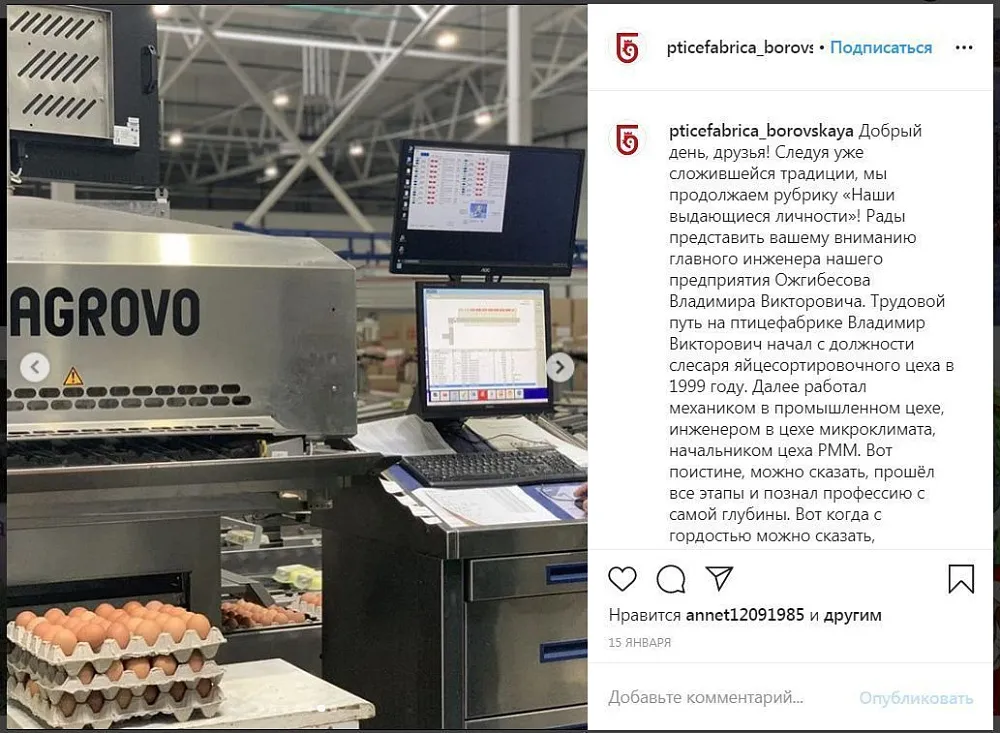 Логистический комлекс птицефабрики "Боровская"