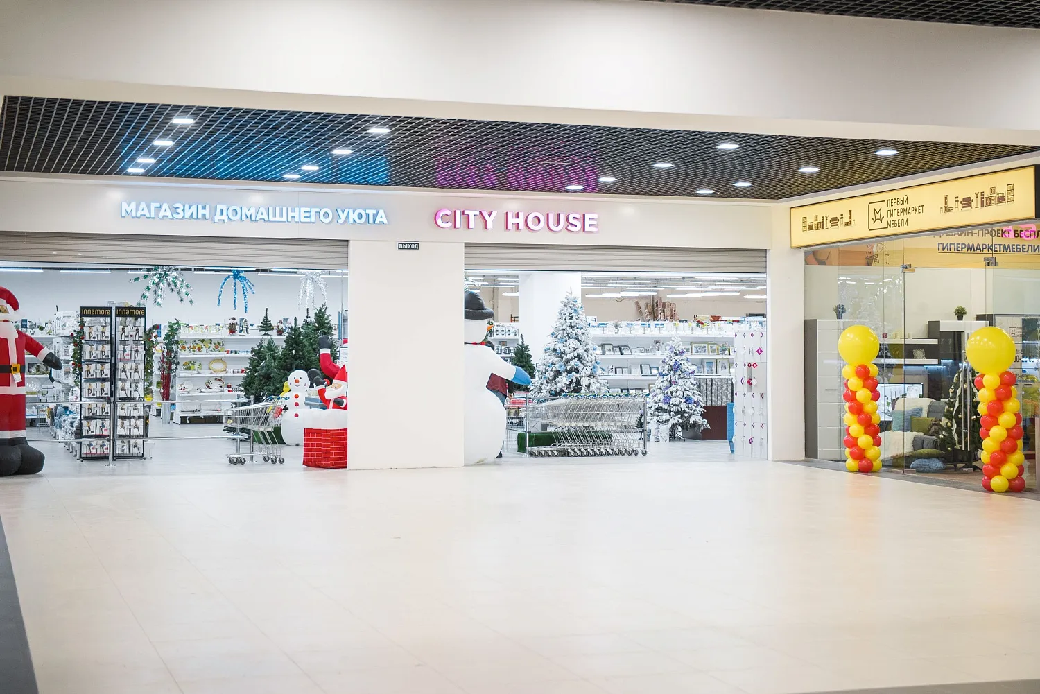 ТРЦ «HYPER CITY» - Курган