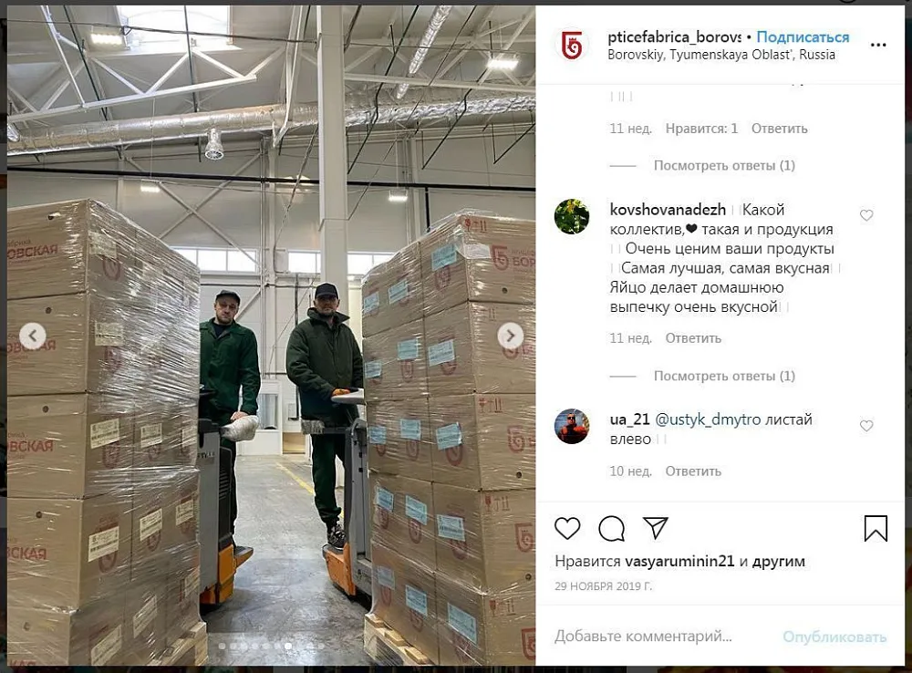 Логистический комлекс птицефабрики "Боровская"