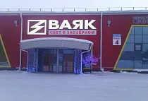 СТК «МЕГАСТРОЙ», отдел «ВАЯК», РФ, 640023, г. Курган, 7-й микрорайон, д. 5, стр. 4