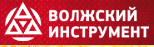 ООО ПО Волжский инструмент ООО ПО Волжский инструмент