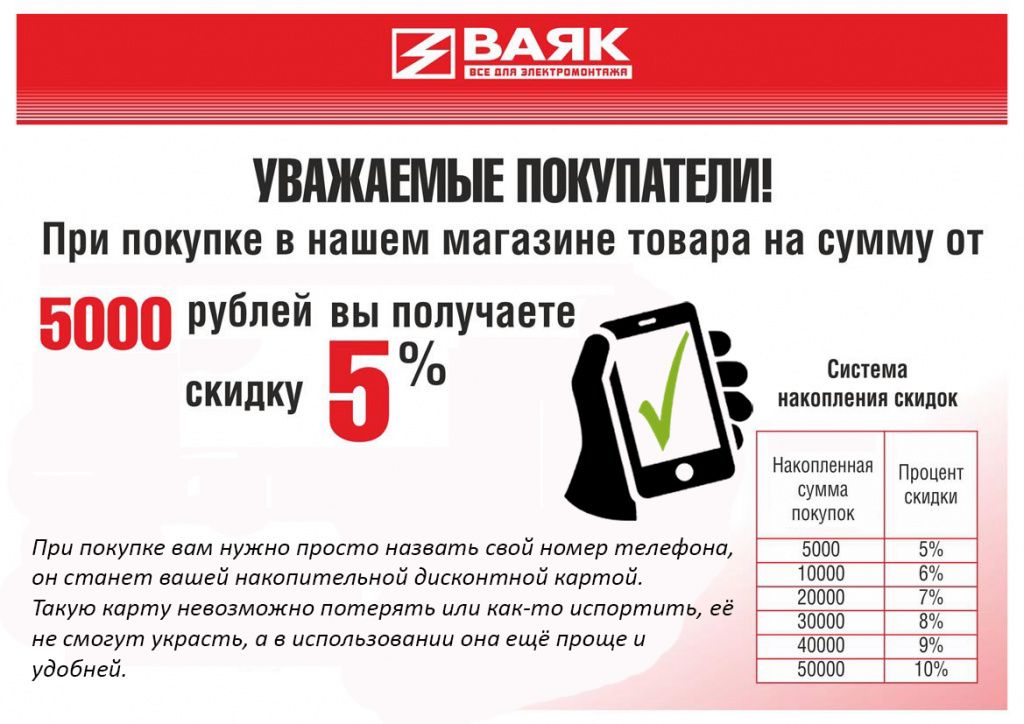 Скидка.jpg Скидка.jpg