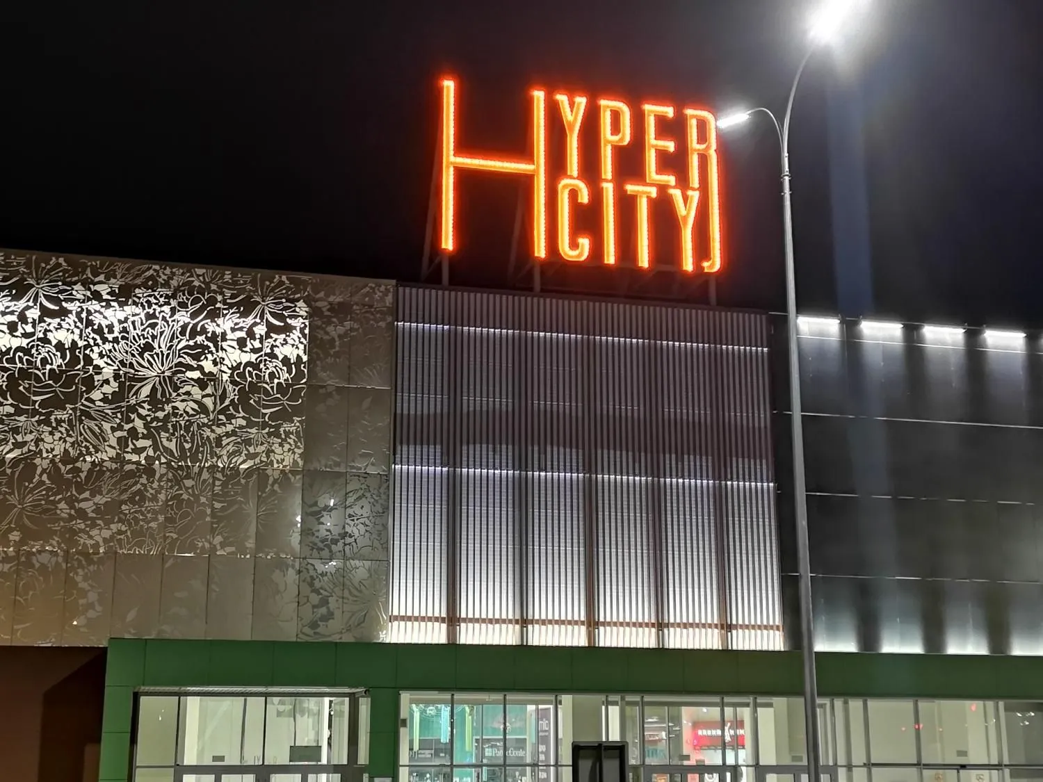 ТРЦ «HYPER CITY» - Курган - ВАЯК - всё для электромонтажа