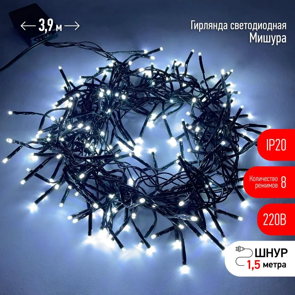 Гирлянда LED Нить Мишура 3,9 м зеленый провод, холодный свет, 220V ENIN -  GC ЭРА (24) - ВАЯК - всё для электромонтажа